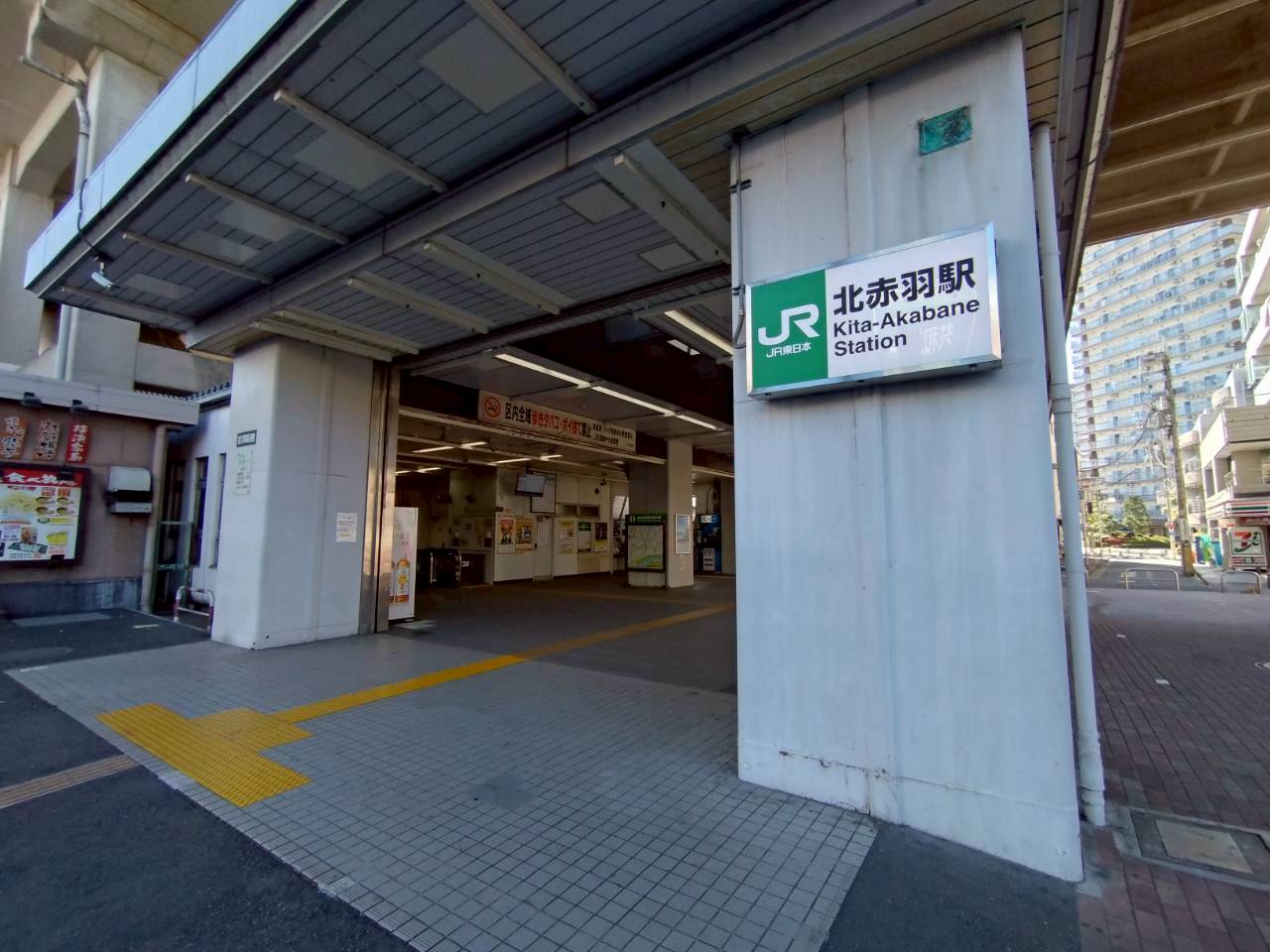 ノースガーデニア 駅