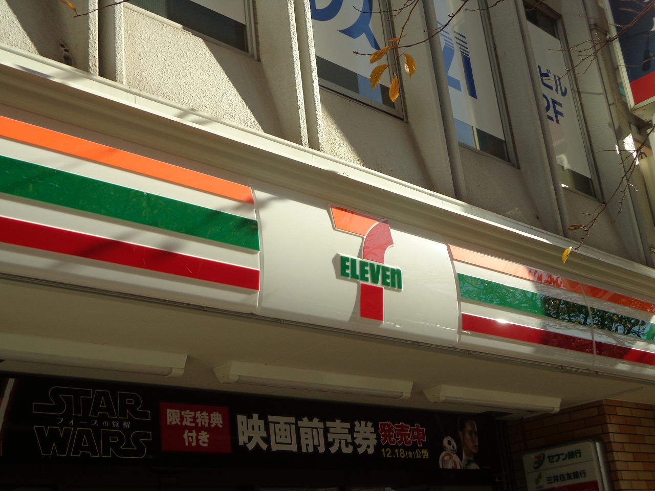 チョトラ新大塚 コンビニ