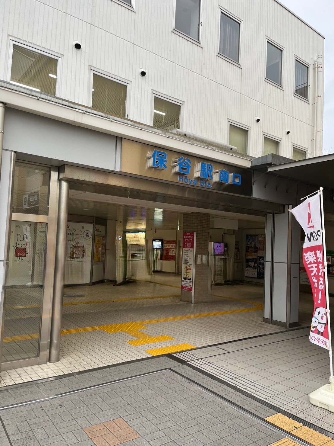 メープルMH５ 駅