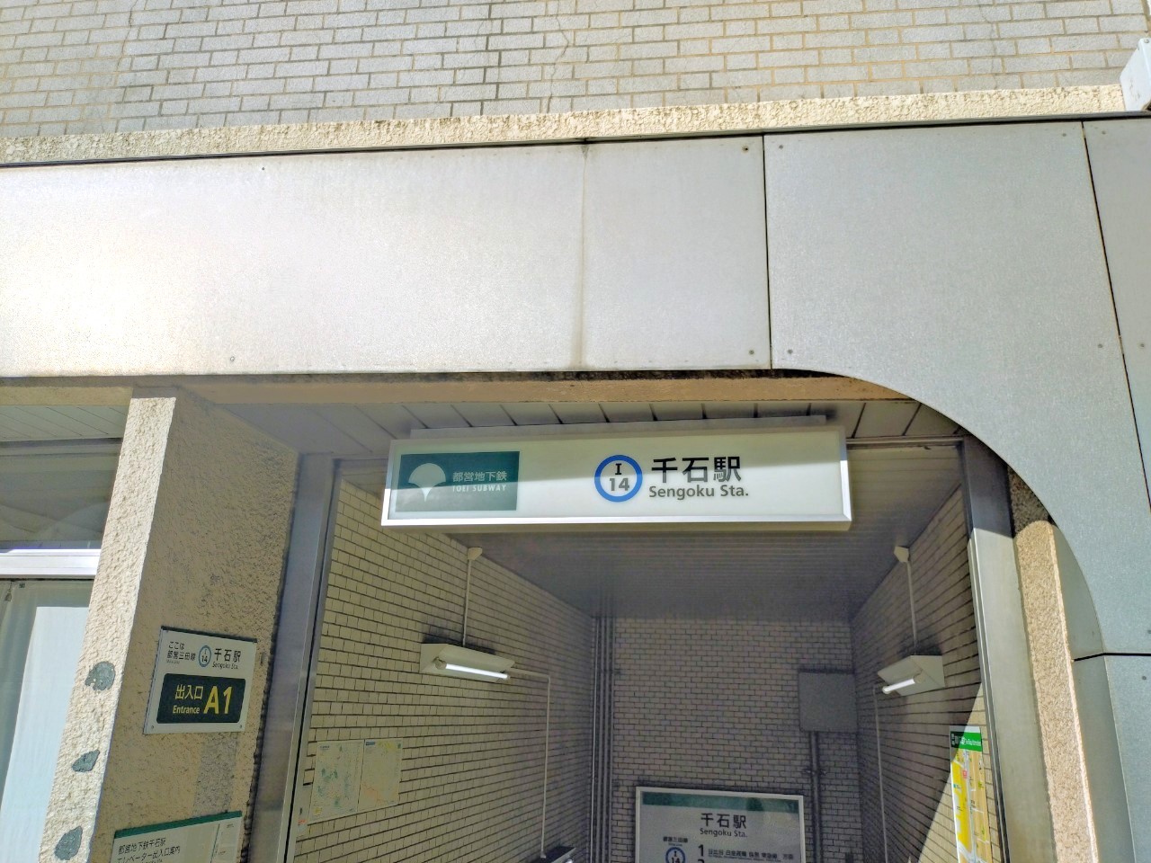 岡部ビル 駅