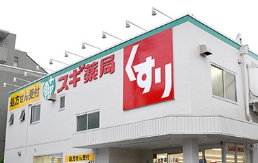 大蔵ビル ドラッグストア