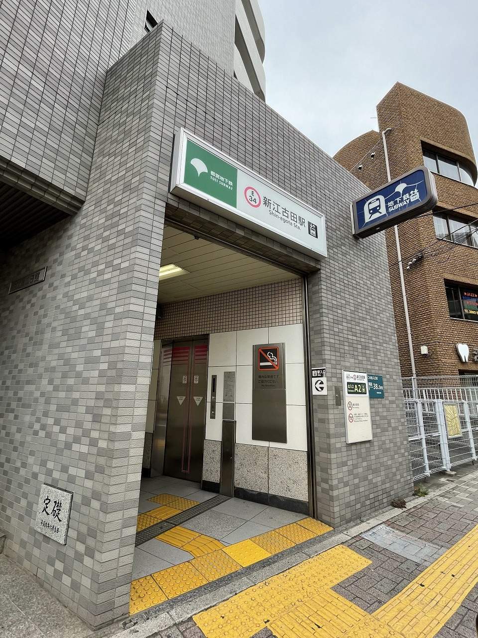 フォンテーヌ中野 駅
