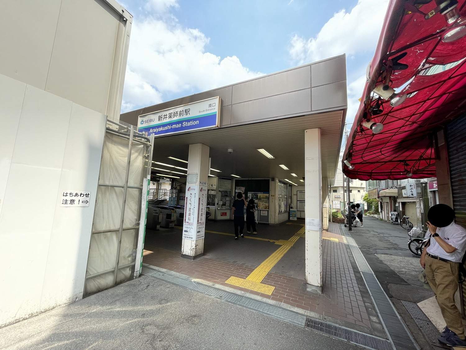 宇佐見マンション 駅