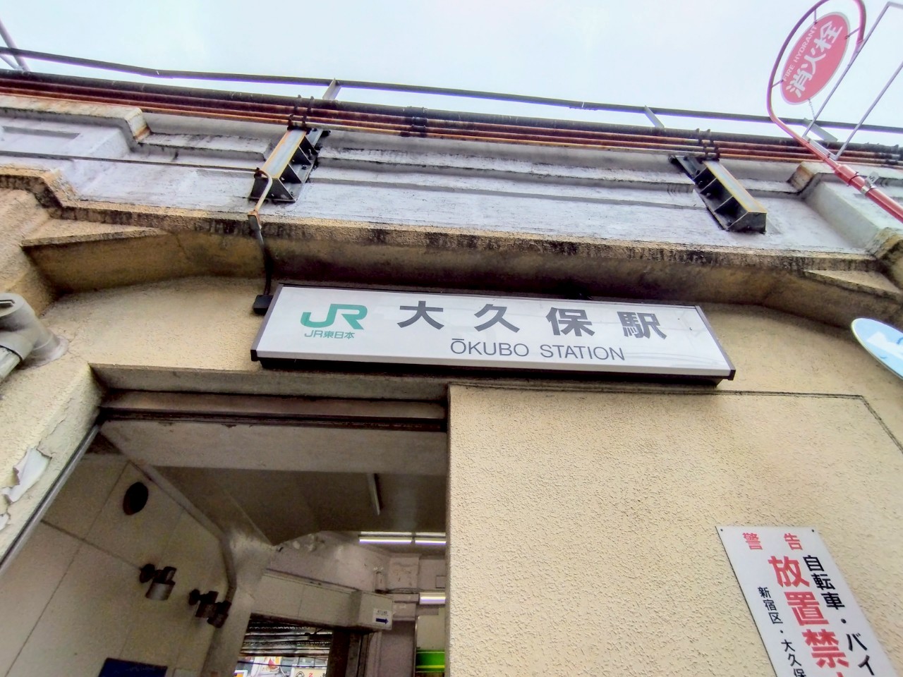 ドミールタカラ 駅