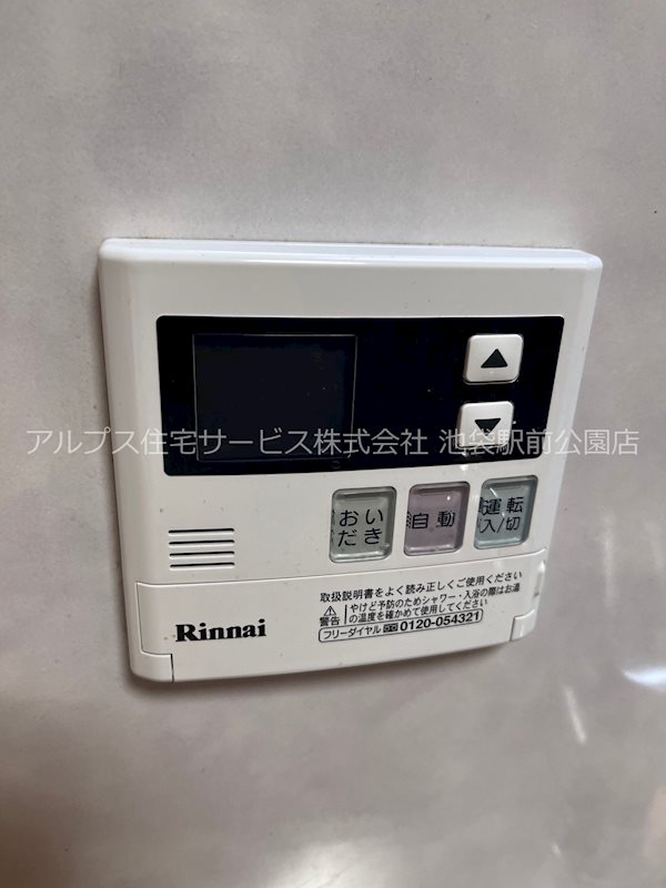 ウィスタリア中野 その他