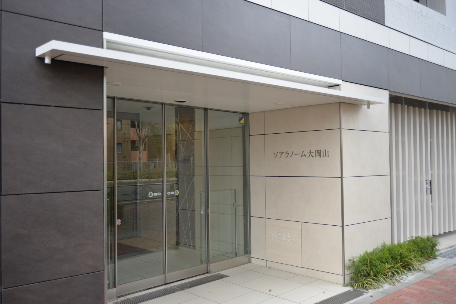 ソアラノーム大岡山 その他外観1