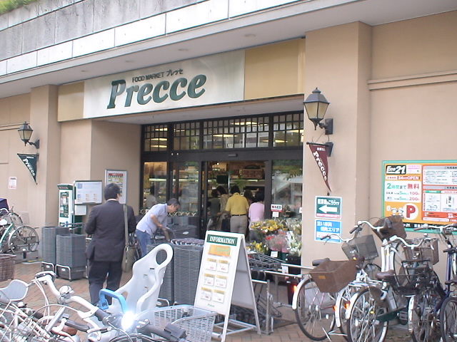 田園調布フォレストヒルズ 周辺画像3