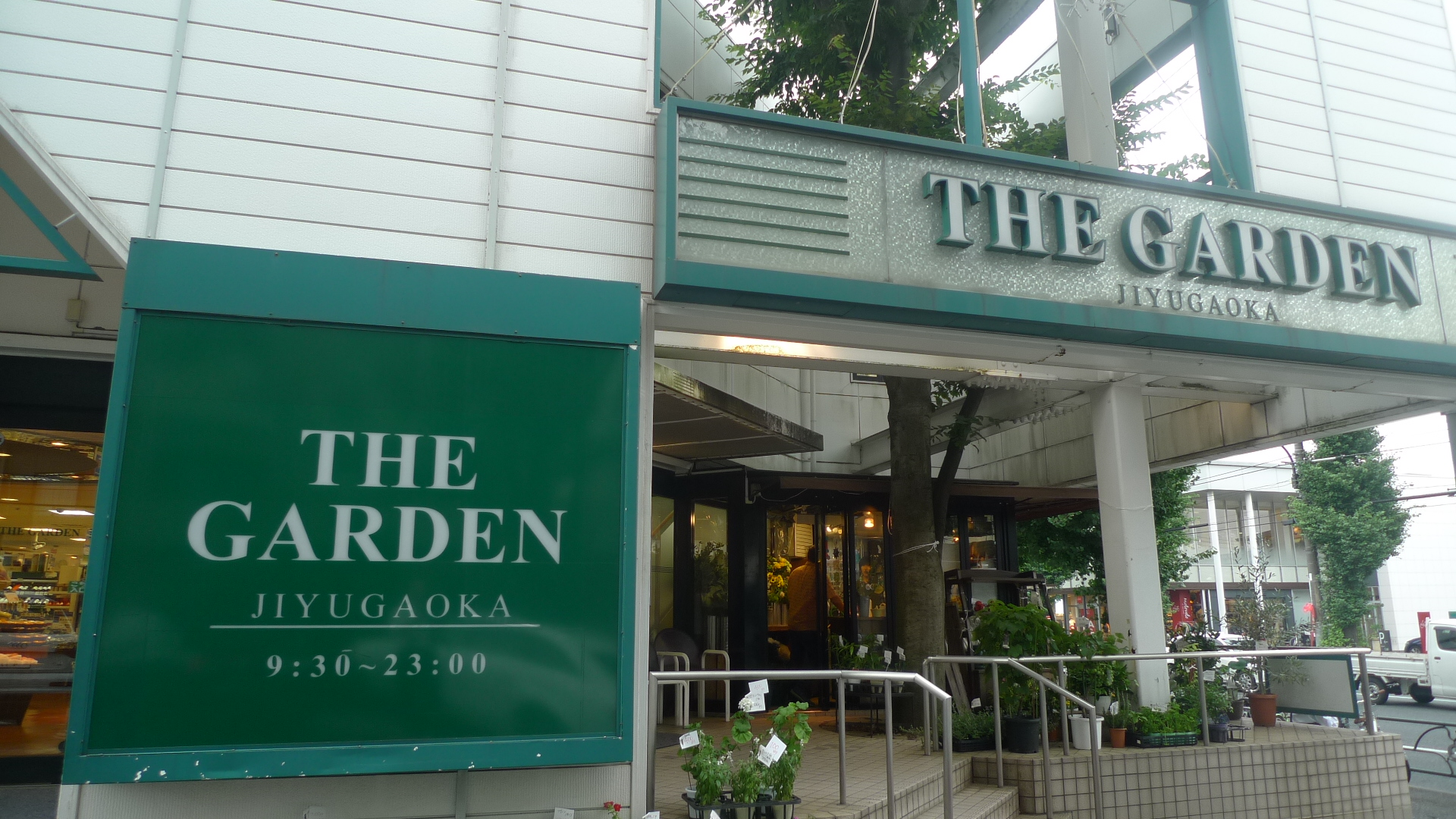 クラッサ目黒 周辺画像2