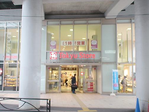 ボヌール都立大学壱番館 周辺画像2