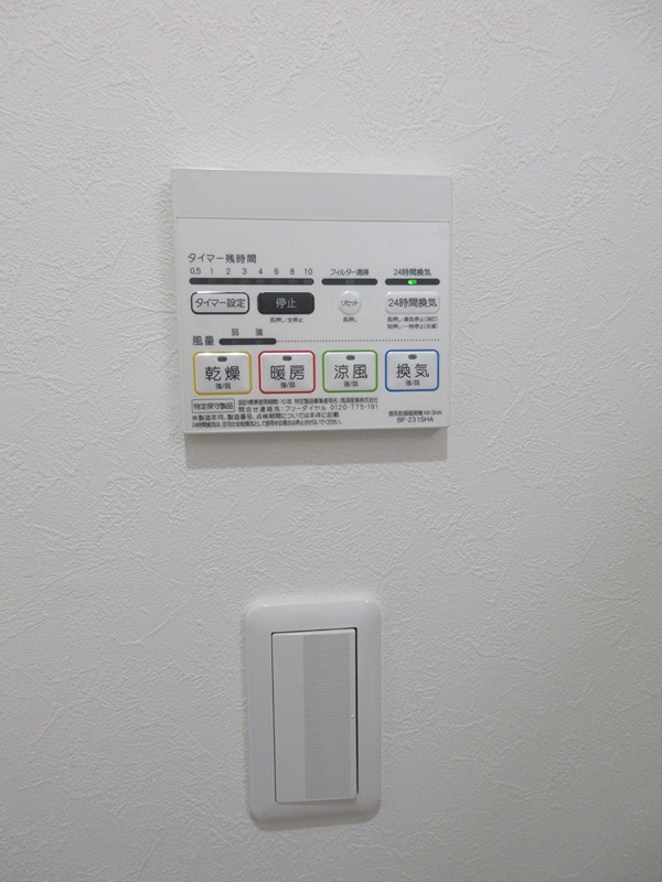 ハーミットクラブハウスキアーヴェＩＩＩＢ棟 その他設備