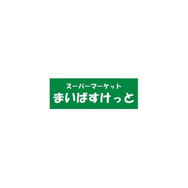 ハーミットクラブハウスキアーヴェⅢＡ棟 ショッピング施設