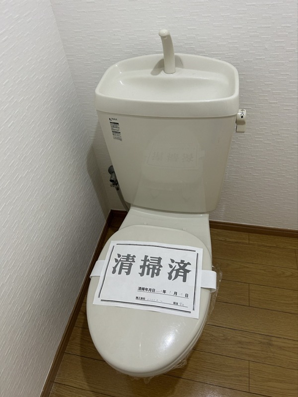 ウインズ和田 トイレ