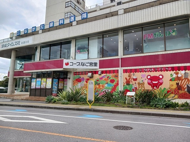 沖縄県名護市大南２丁目 その他