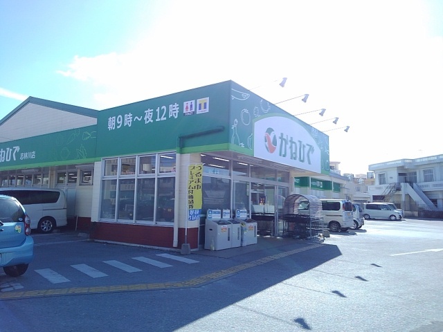 沖縄県うるま市上江洲 その他
