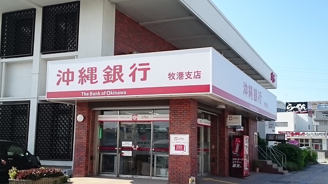 沖縄県浦添市牧港４丁目 その他