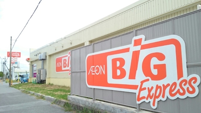 沖縄県中頭郡西原町与那城 その他