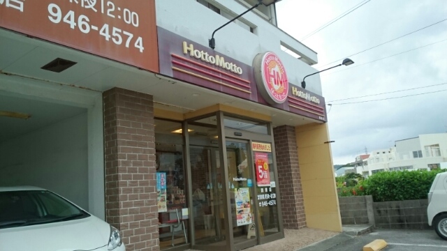 沖縄県中頭郡西原町与那城 その他