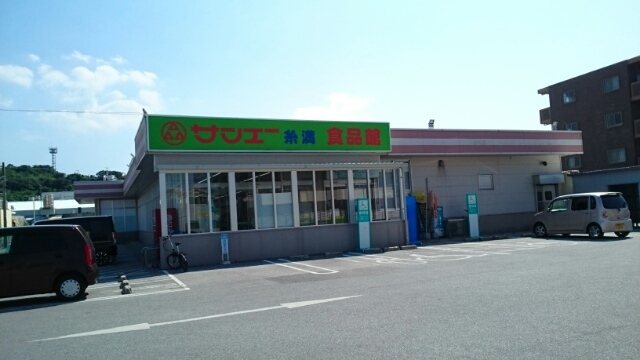 沖縄県糸満市照屋 その他