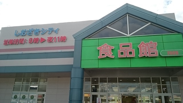 沖縄県糸満市照屋 その他