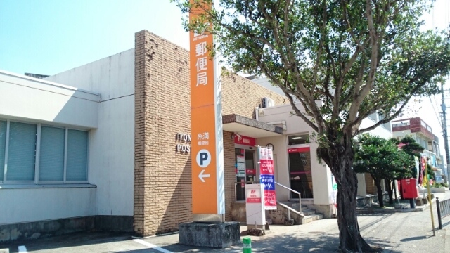 沖縄県糸満市照屋 その他