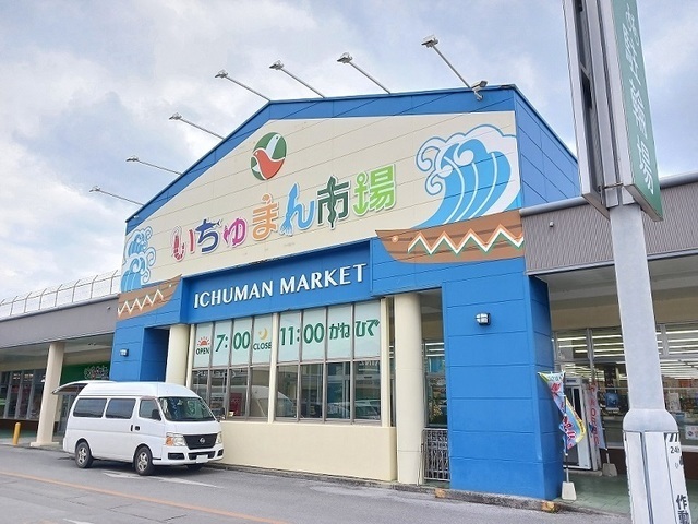 沖縄県糸満市兼城 その他