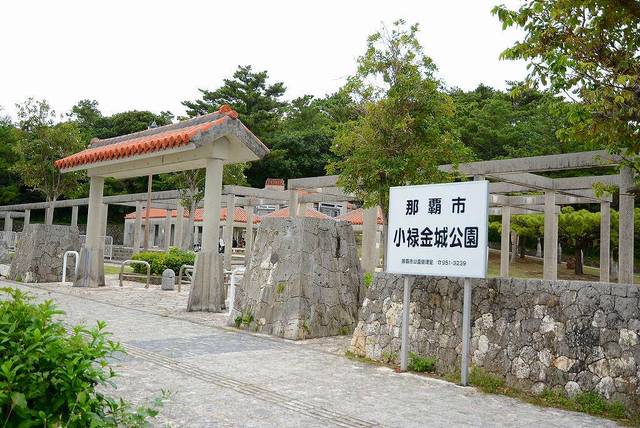 沖縄県那覇市金城１丁目 その他