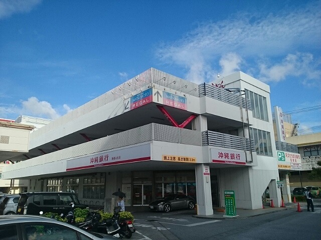 沖縄県那覇市天久１丁目 その他