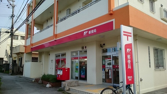 沖縄県宜野湾市我如古１丁目 その他