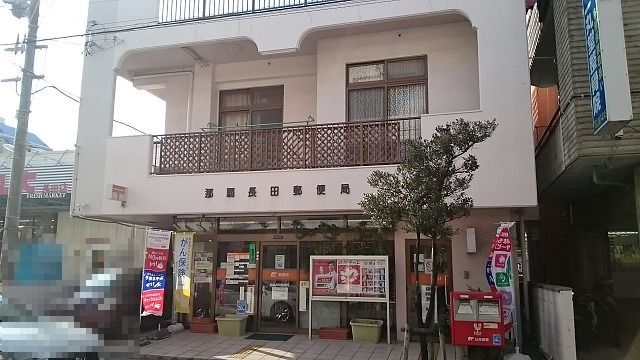 沖縄県那覇市長田２丁目 その他