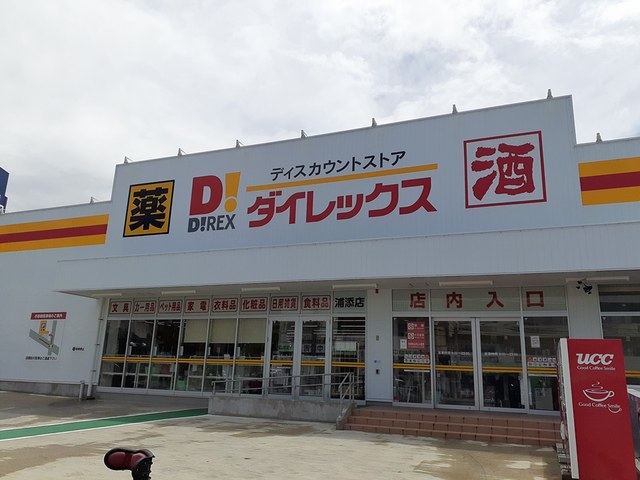 沖縄県浦添市宮城６丁目 その他