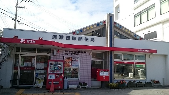 沖縄県浦添市西原１丁目 その他