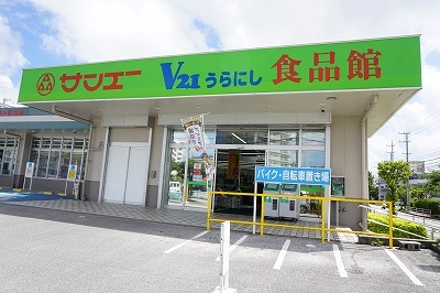 沖縄県浦添市西原１丁目 その他