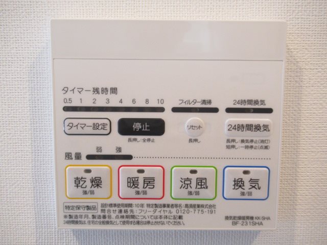 東京都荒川区東尾久６丁目 その他設備