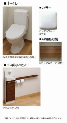 ボヌール新都心 トイレ