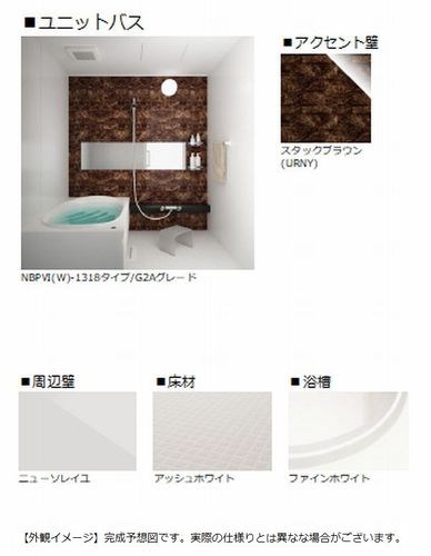 ボヌール新都心 風呂画像