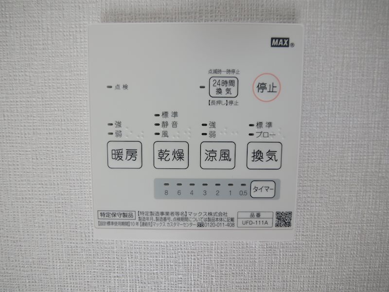 入間町貸家 その他設備
