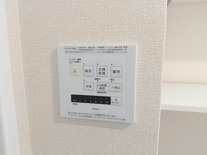 グレイス色葉 その他設備