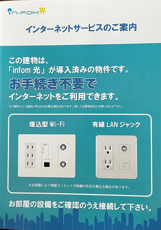 メゾンヴェール その他