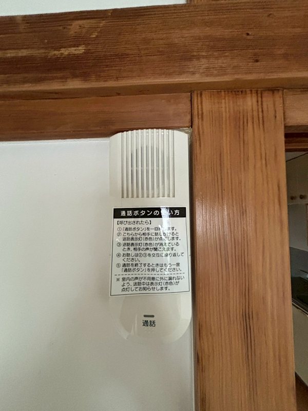 荒金アパート その他設備