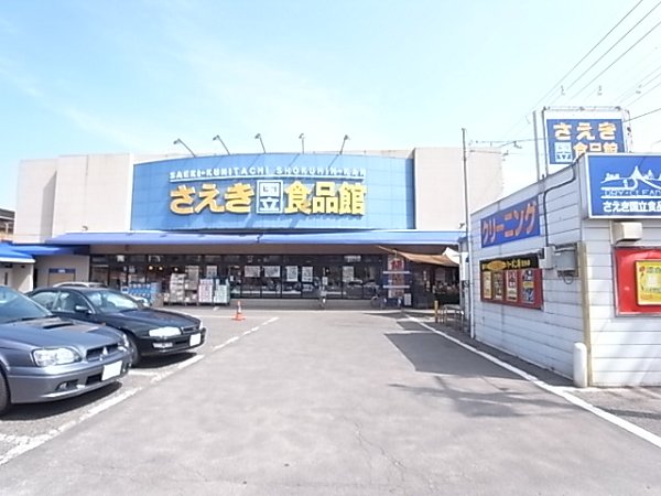 アーバンパル国立 スーパー