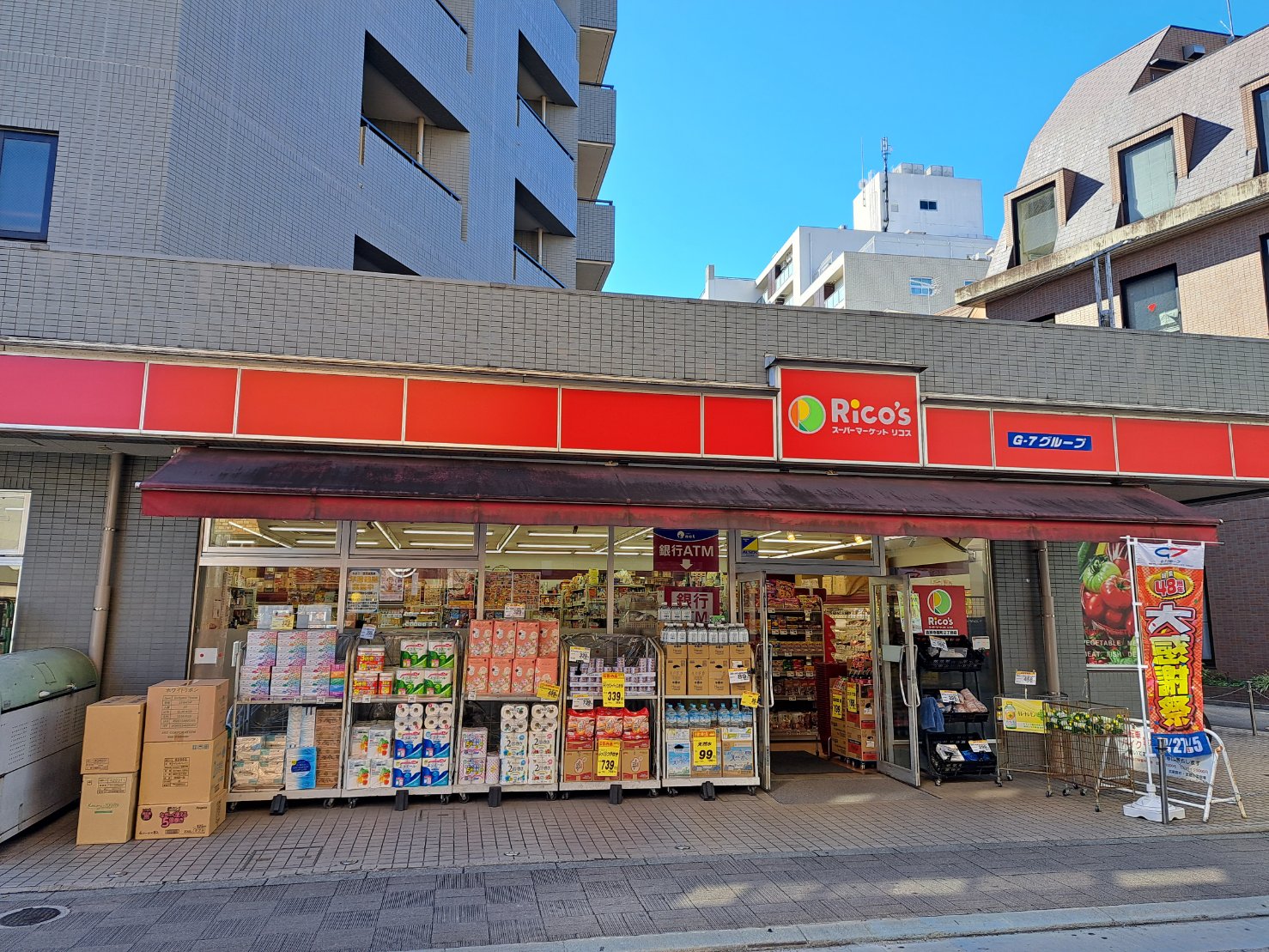 輿石ビル スーパー