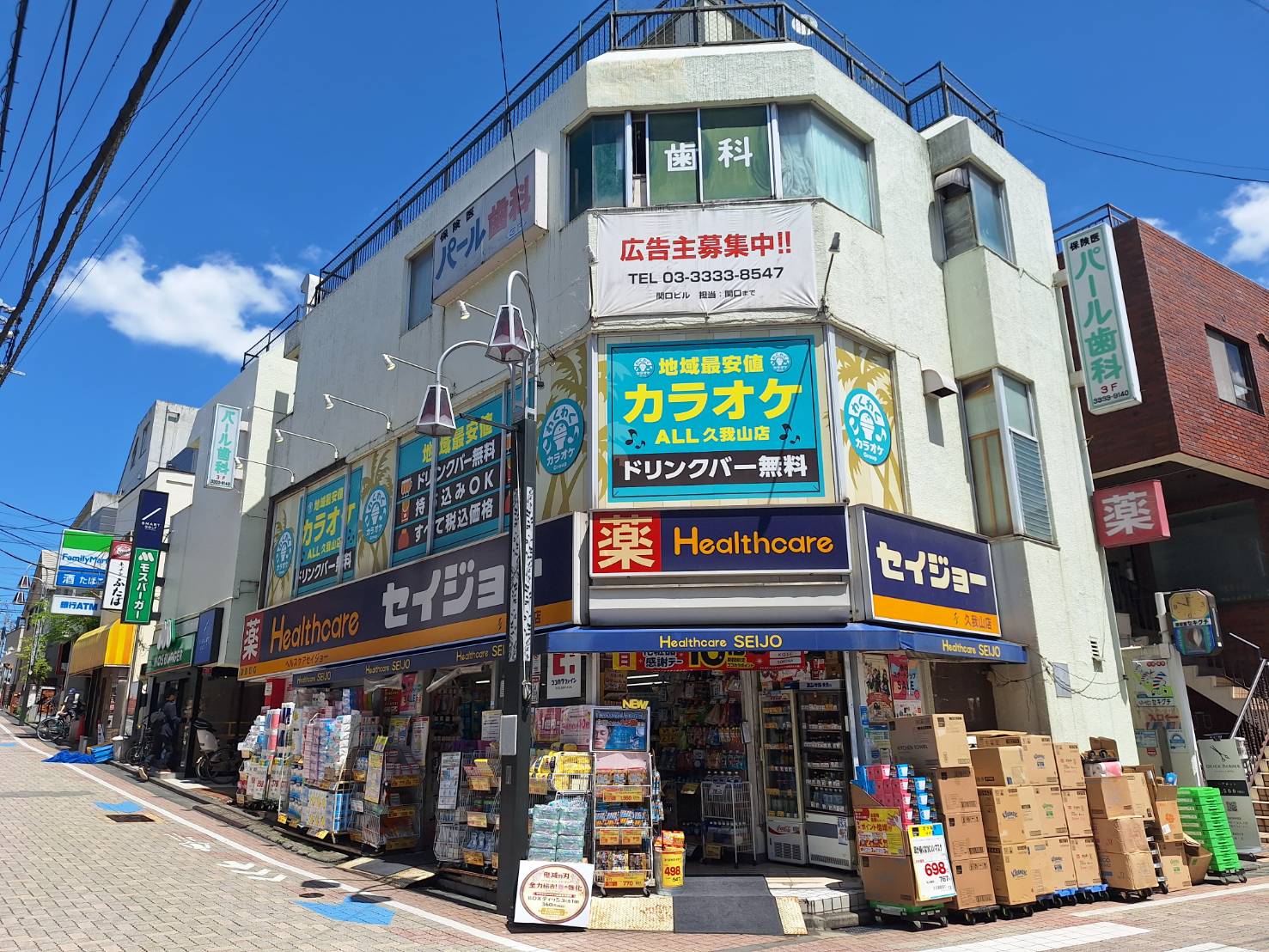 クオーレ久我山 ドラッグストア