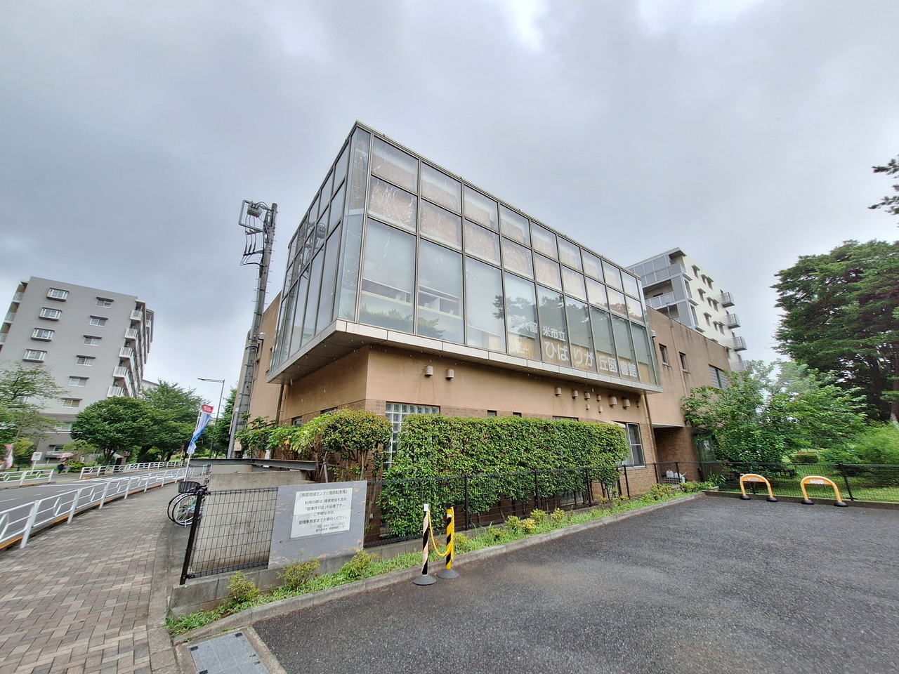 川崎アパート 図書館
