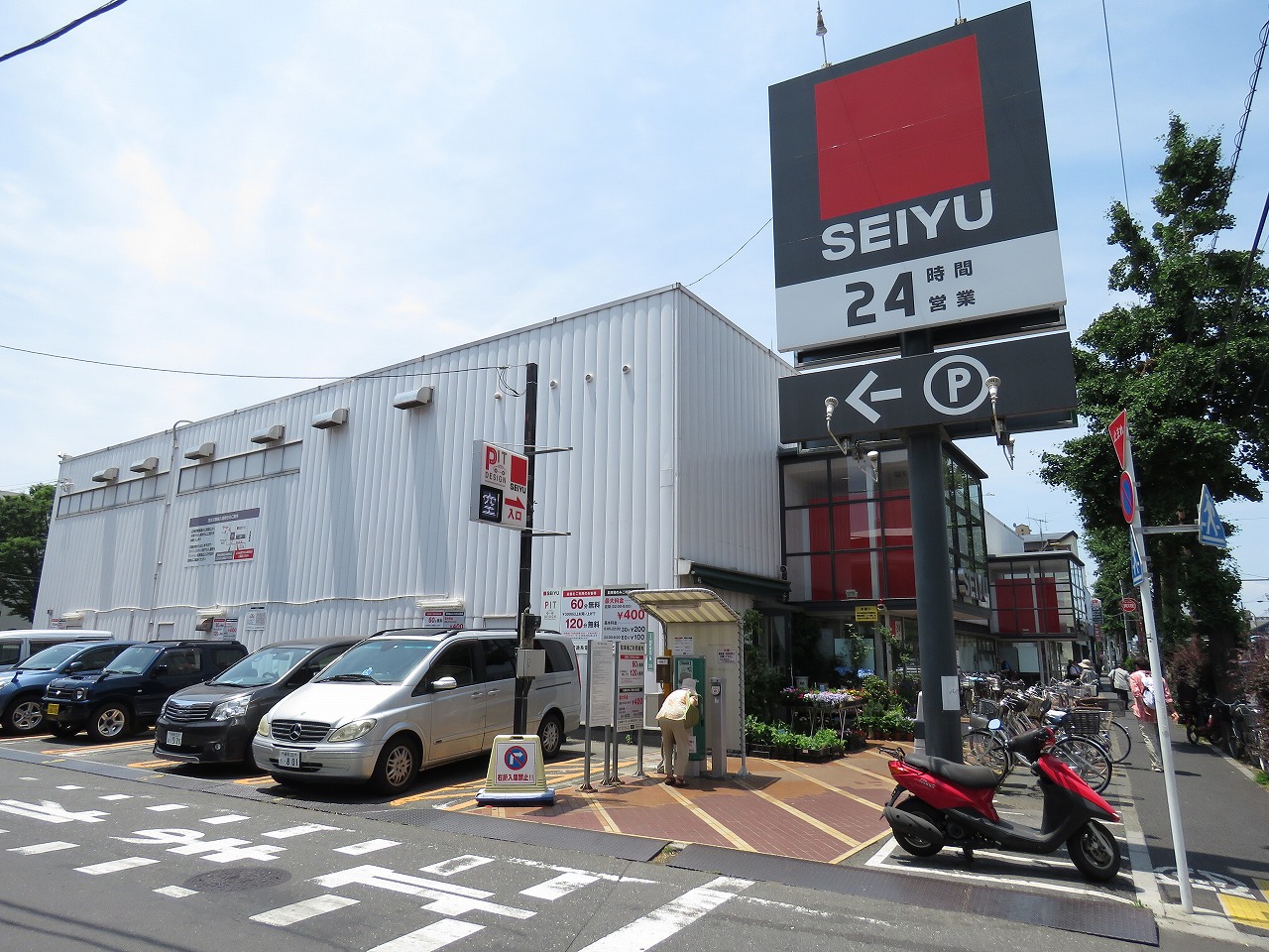 パトリシャンレジデンス武蔵野 スーパー