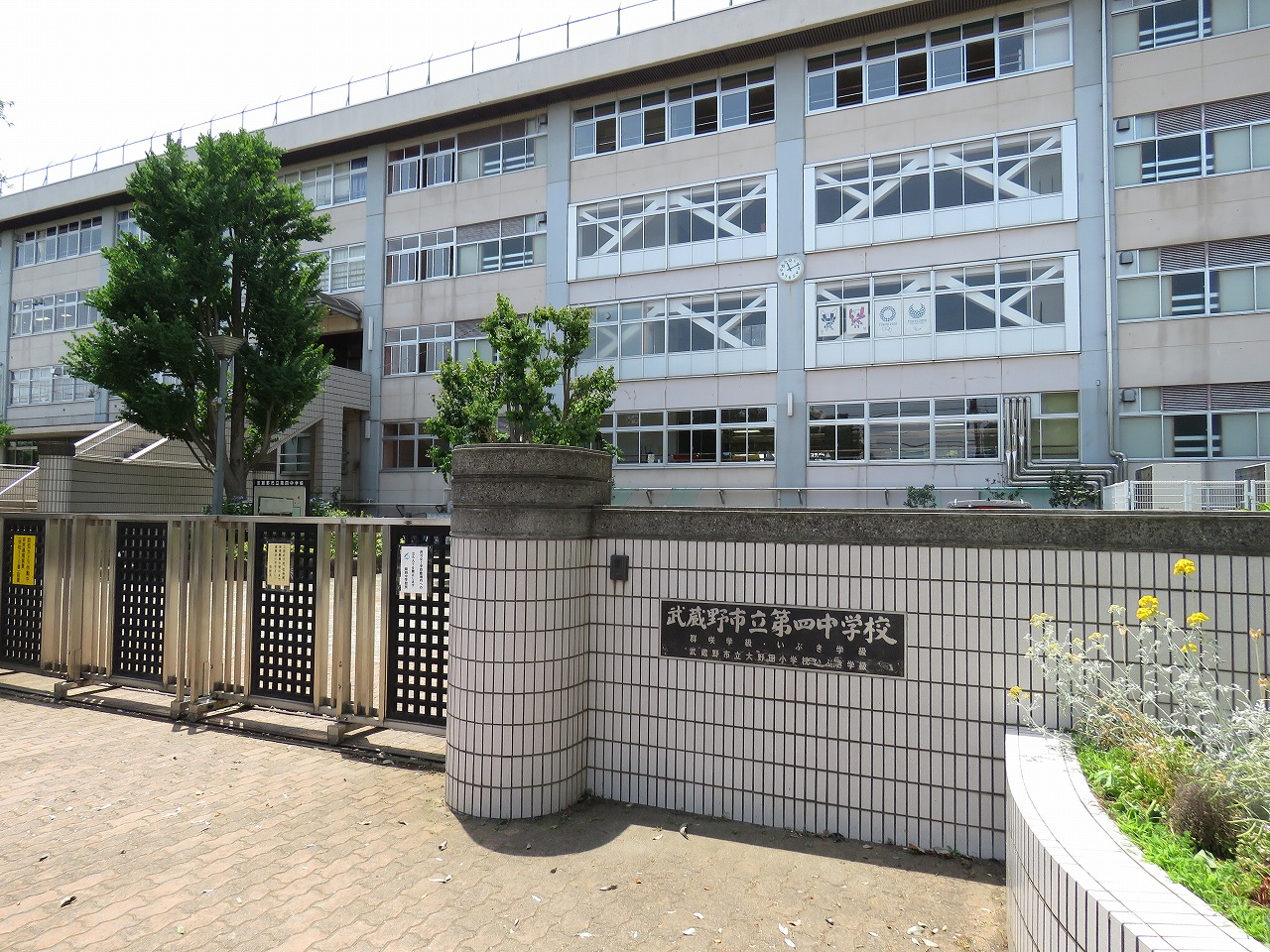 パトリシャンレジデンス武蔵野 中学校