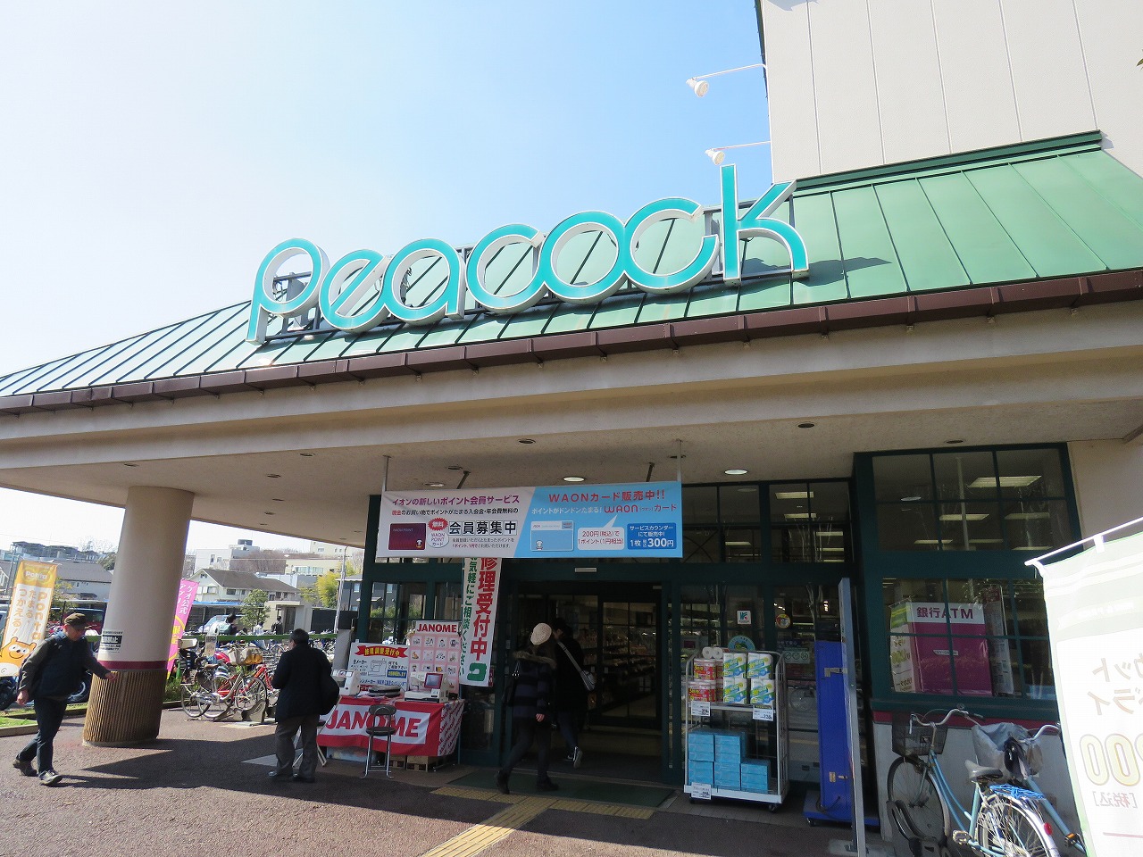サンハウス スーパー