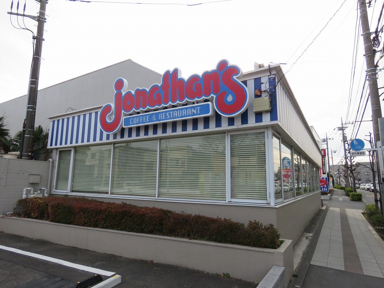 サンハウス レストラン