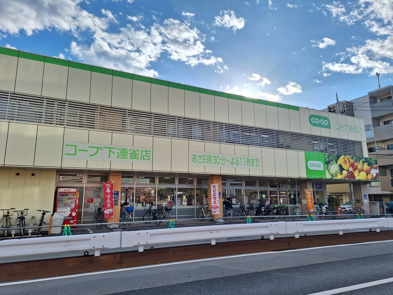 茜館 スーパー