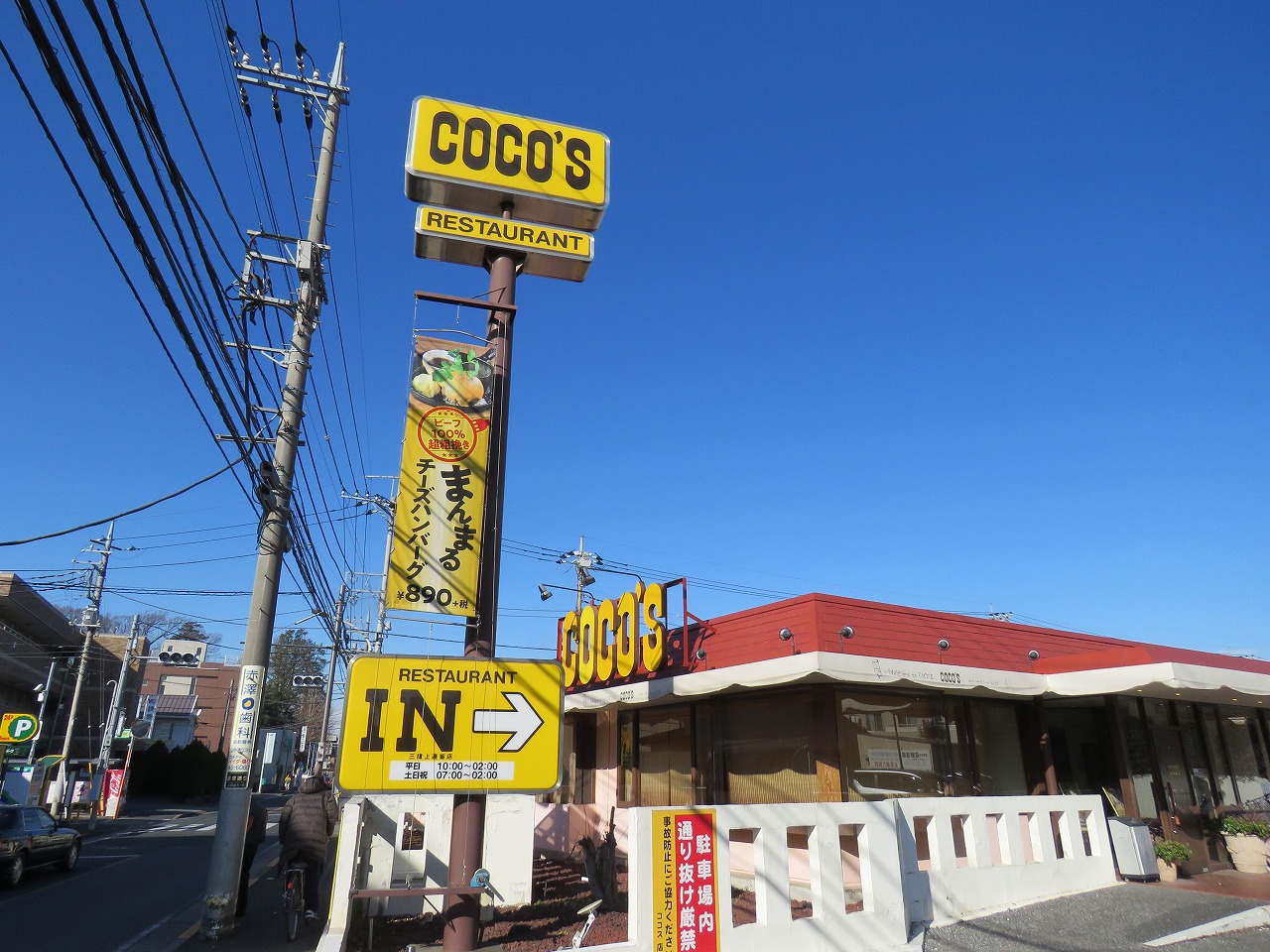 茜館 レストラン
