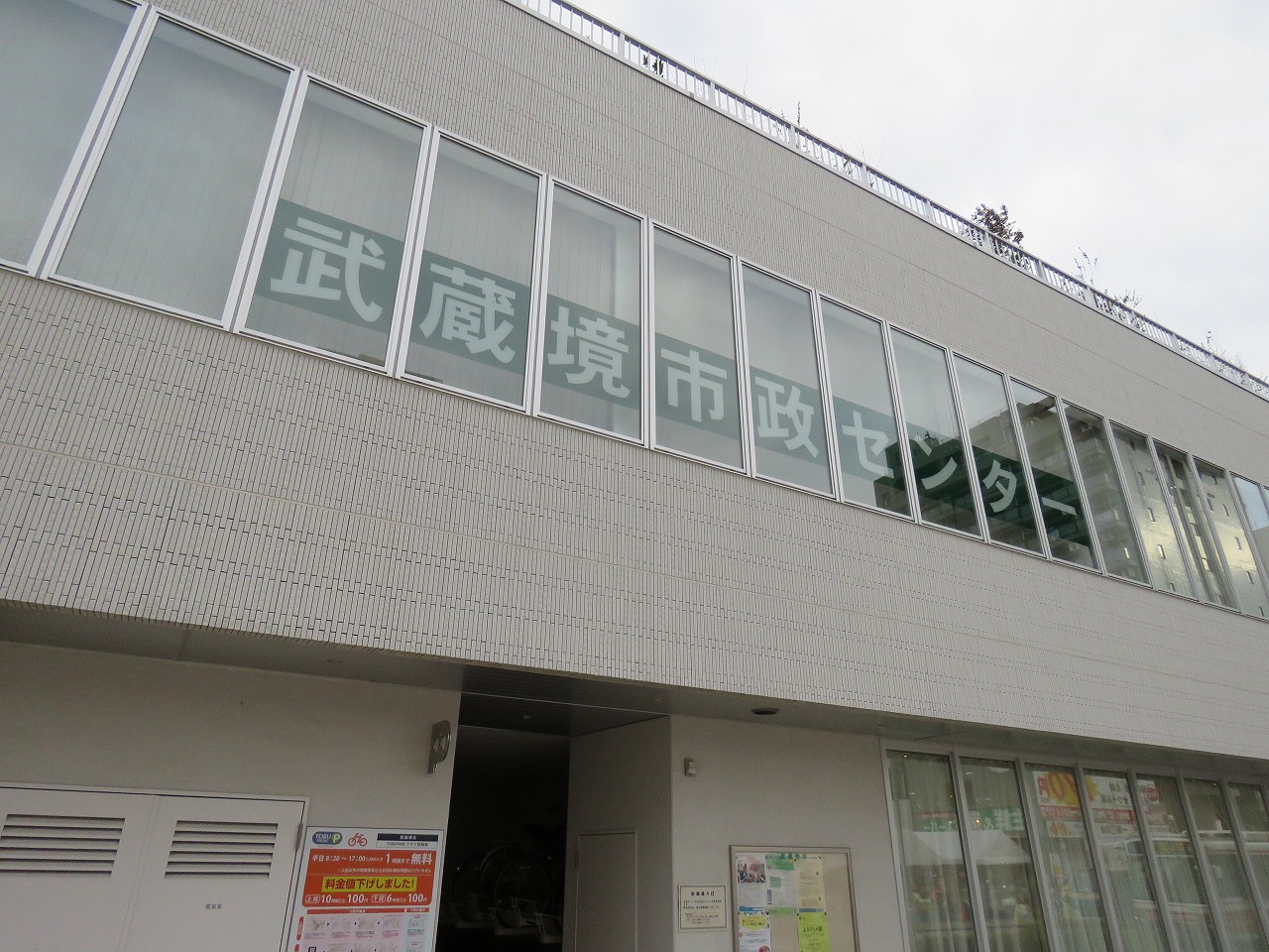 境南町貸家 役所